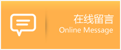 博乐市物流在线留言