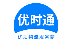 博乐市到香港货运公司，博乐市到台湾快递公司，博乐市至澳门物流公司